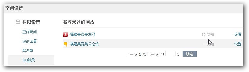 QQ登录(lù)面板 QQ登录面板